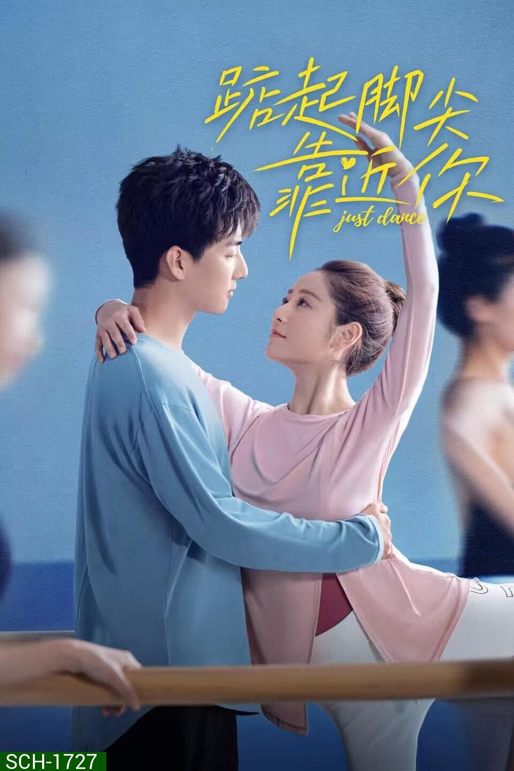 Just Dance (2023) จังหวะรักใกล้ชิดเธอ [EP01 - EP24End]