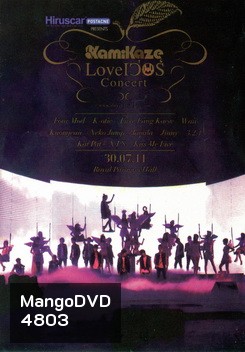 KamiKaze Love เว่อร์ Concert