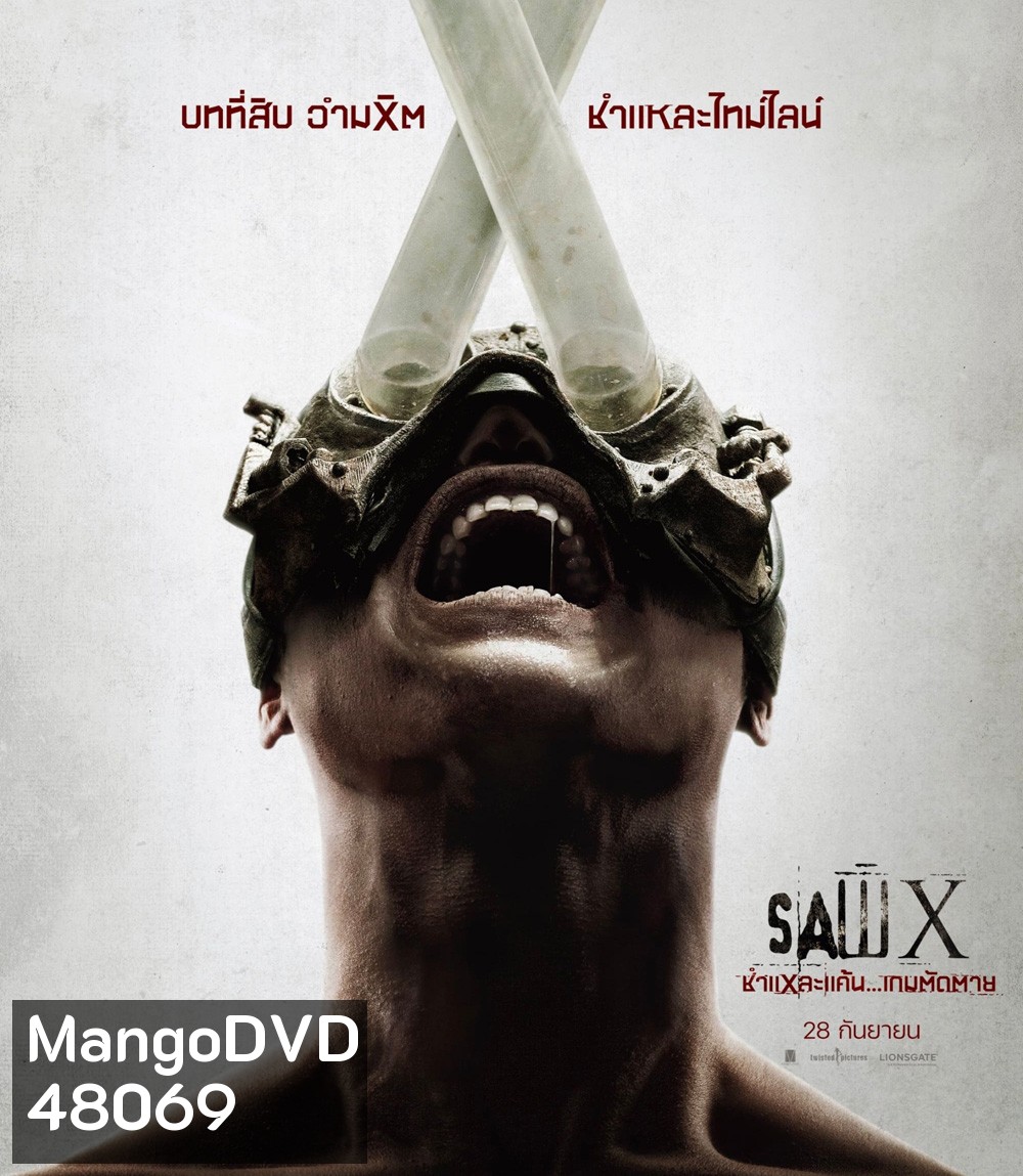 (Zoom ซูมชัด ดูรูปตัวอย่างด้านล่าง) Saw X (2023) ชำแหละแค้น.. เกมส์ตัดตาย