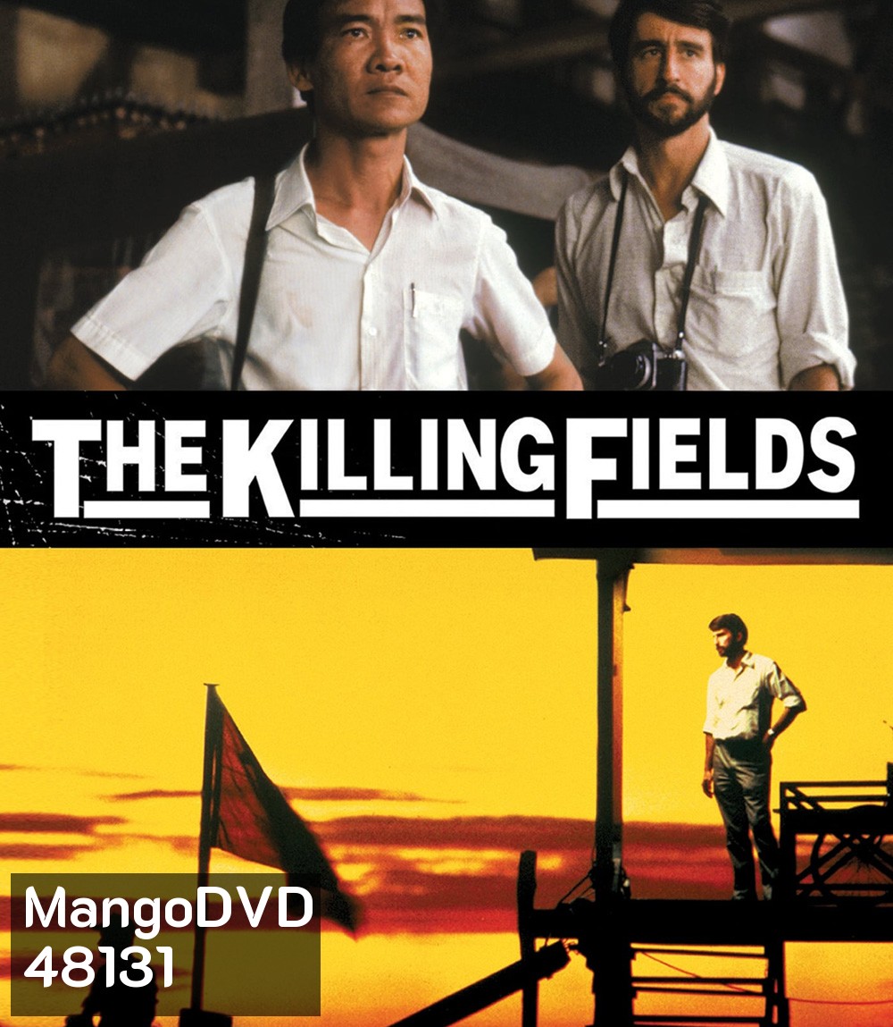 The Killing Fields (1984) ทุ่งสังหาร