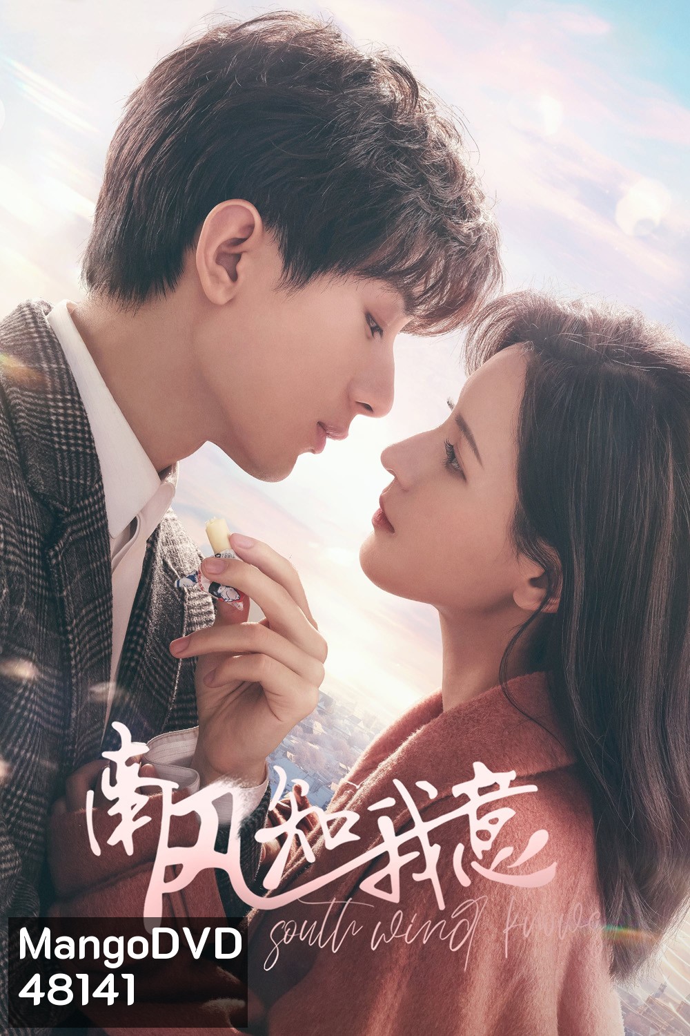 South Wind Knows (2023) ลมใต้รู้ใจฉัน (39 ตอน+ตอนพิเศษ)