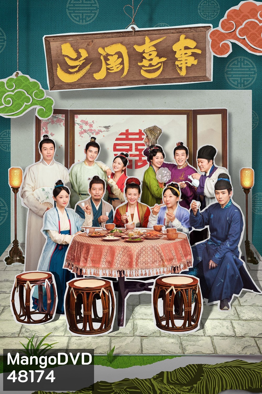 Hilarious Family 1 อวลรักกลิ่นมงคล 1 (2023) 24 ตอน