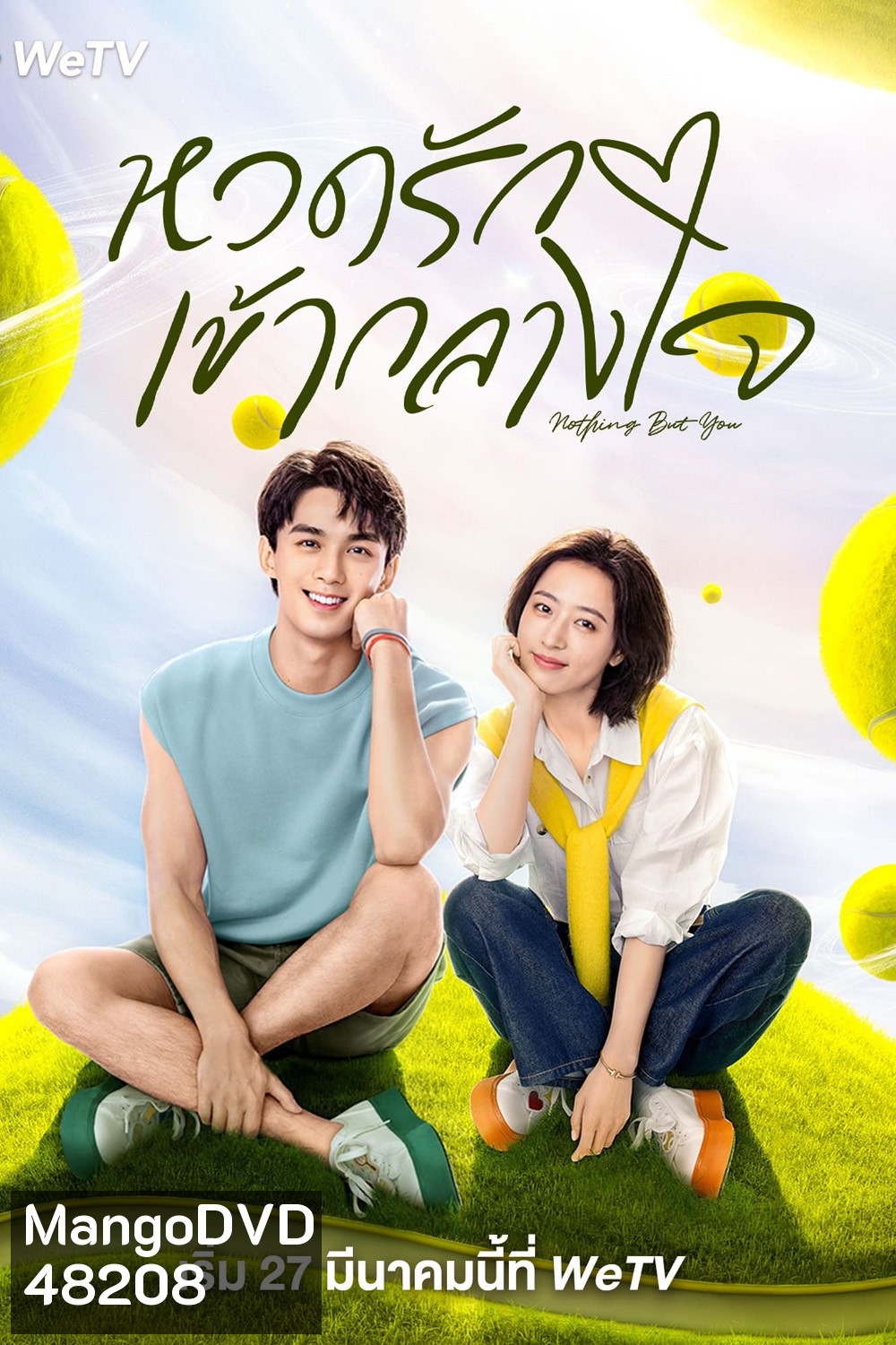 หวดรักเข้ากลางใจ Nothing But You (2023) 38 ตอนจบ