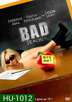 Bad Teacher จารย์แสบแอบเอ็กซ์