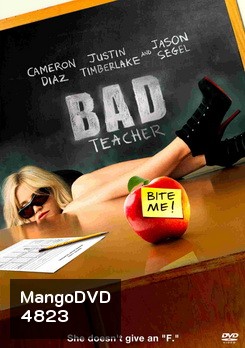 Bad Teacher จารย์แสบแอบเอ็กซ์