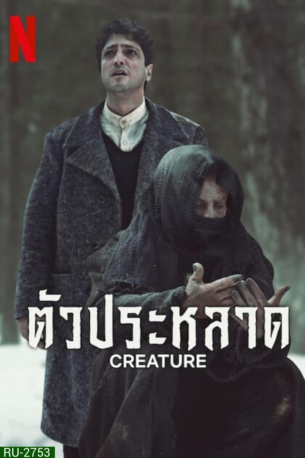 Creature (2023) ตัวประหลาด (8 ตอน)