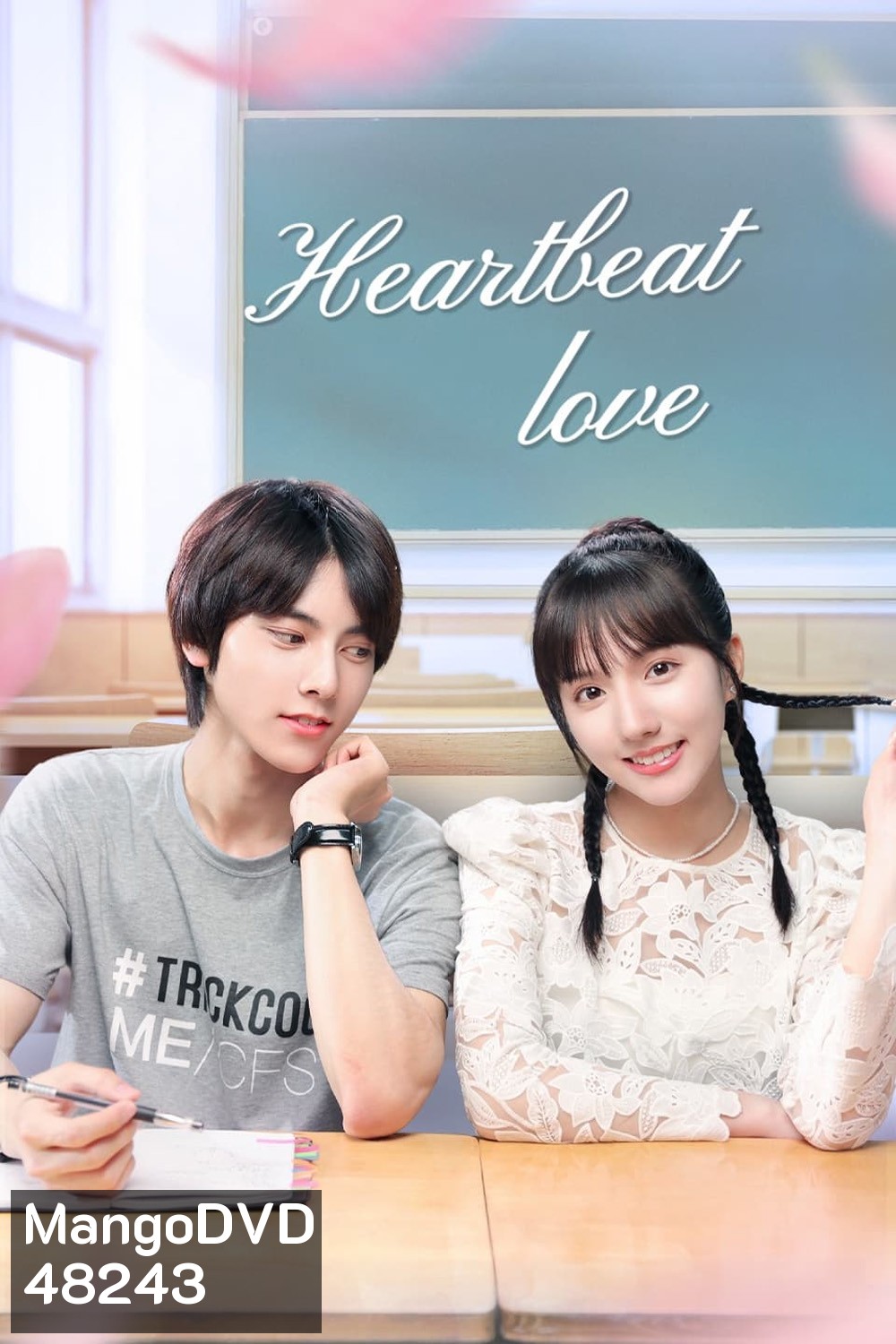 Heartbeat Love (2021) คลับลุ้นจังหวะรัก [EP01 - EP28End]