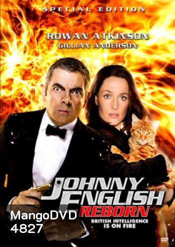 Johnny English Reborn (2011) พยัคฆ์ร้าย ศูนย์ ศูนย์ ก๊าก.. สายลับกลับมาป่วน