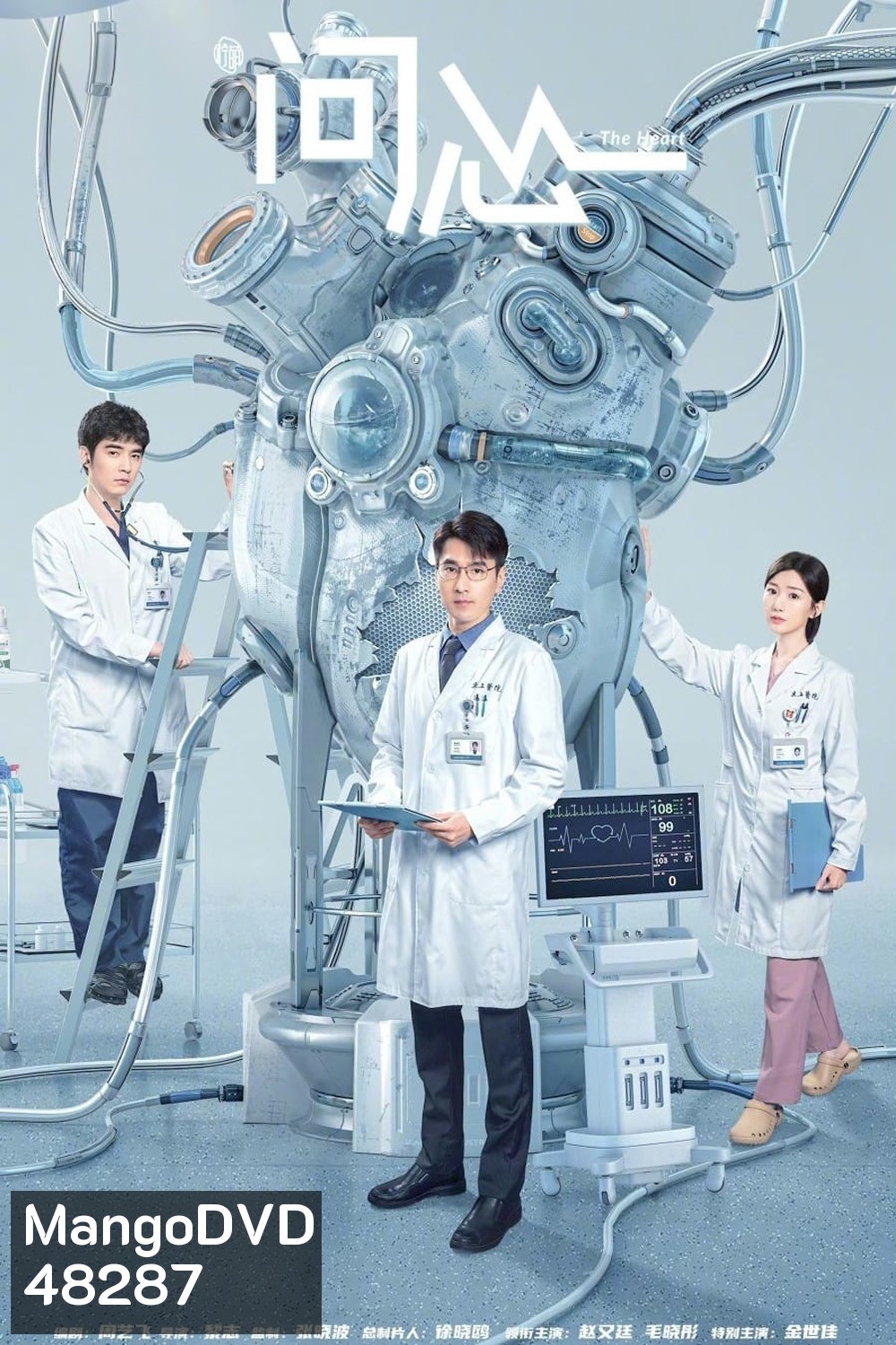 The Heart (2023) 38 ตอน