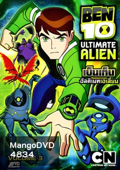 Ben 10: Ultimate Alien: Vol. 3 เบ็นเท็น อัลติเมทเอเลี่ยน ชุดที่ 3