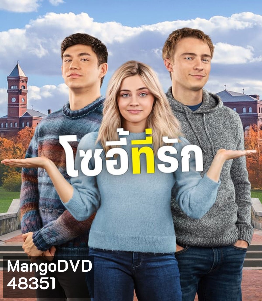 The Other Zoey 2023 โซอี้ที่รัก