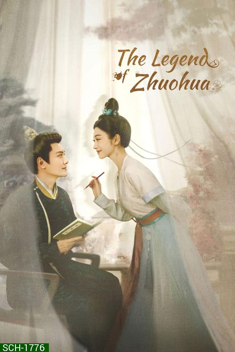The Legend of Zhuohua ขุนนางหญิงยอดเสน่หา (2023) 40 ตอน