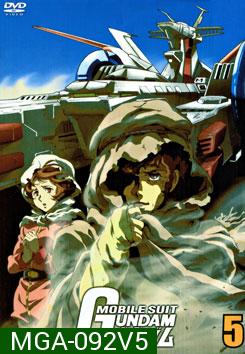 Mobile Suit Gundam 5 โมบิลสูท กันดั้ม 5