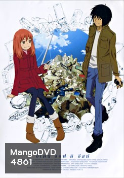 Eden Of The East Vol. 1 อีเดน ออฟ ดิ อีสท์ 1
