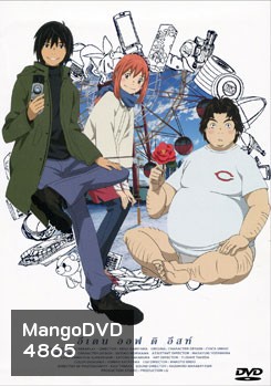 Eden Of The East Vol. 5 อีเดน ออฟ ดิ อีสท์ 5