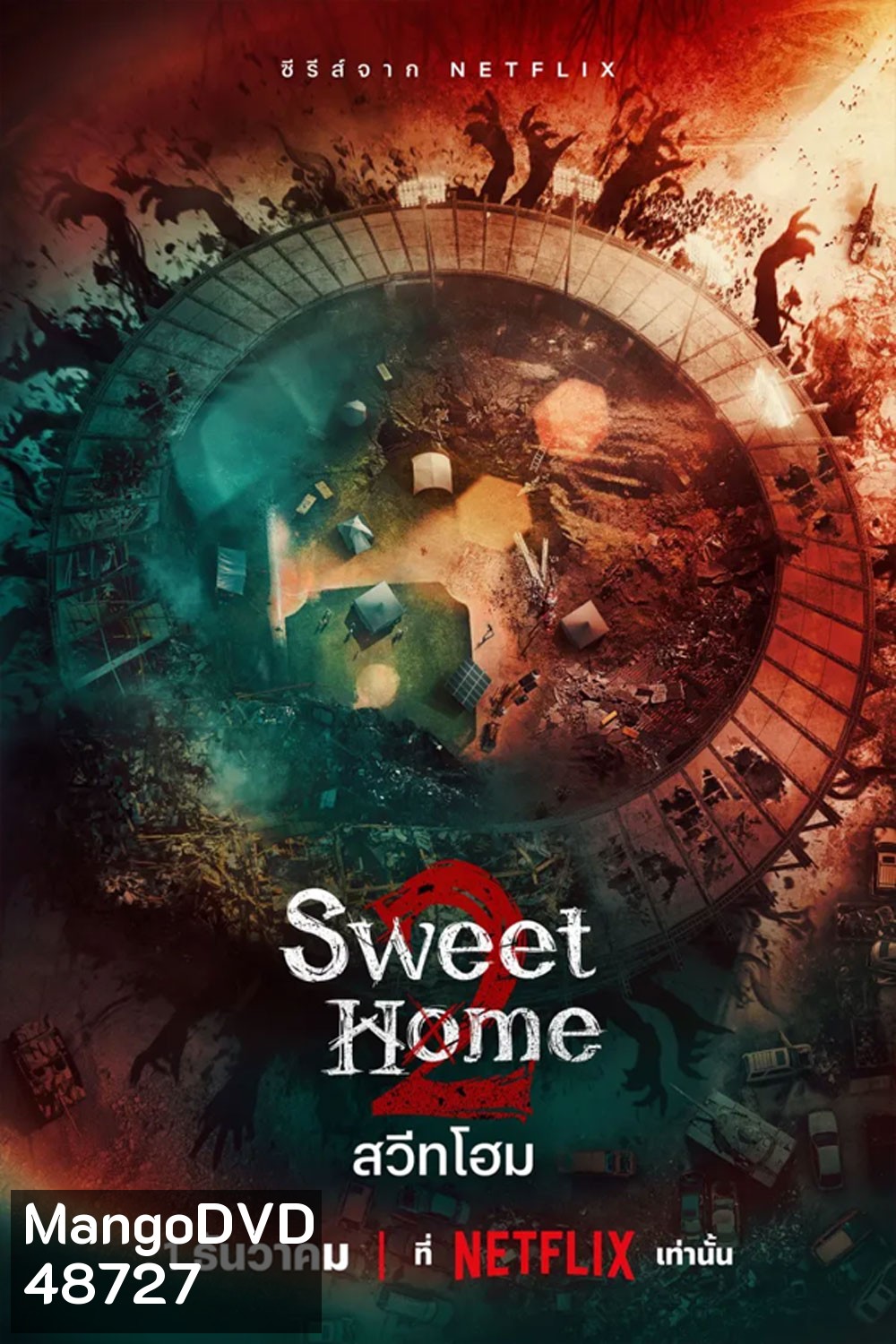 Sweet Home Season 2 สวีทโฮม ซีซั่น 2
