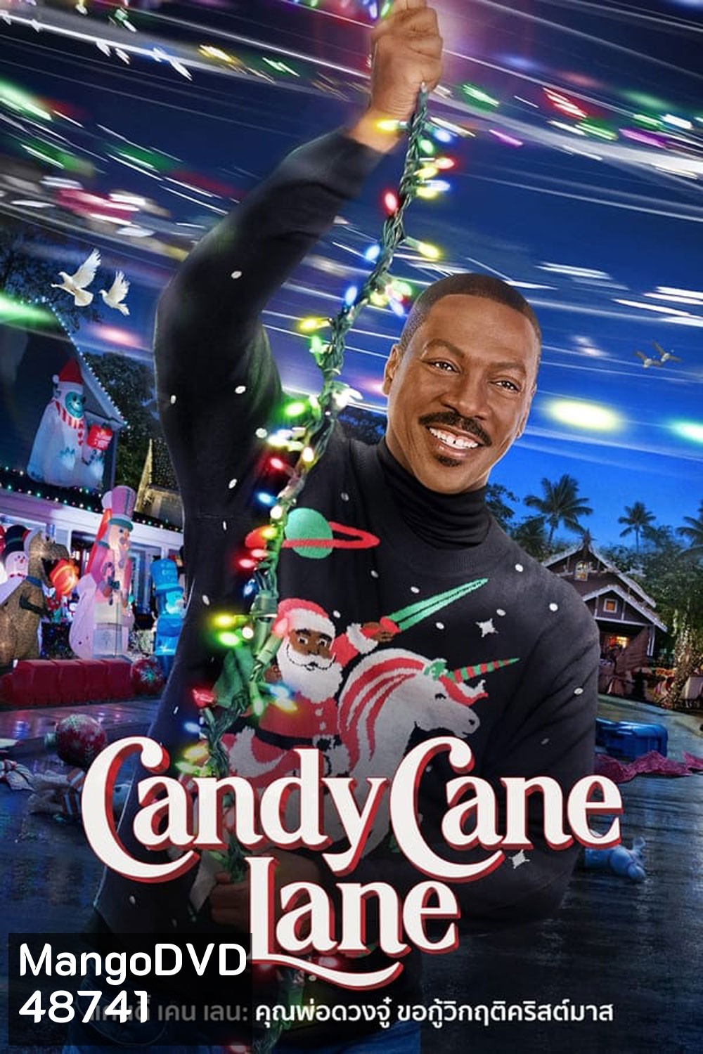 Candy Cane Lane แคนดี้ เคน เลน: คุณพ่อดวงจู๋ ขอกู้วิกฤติคริสต์มาส (2023)