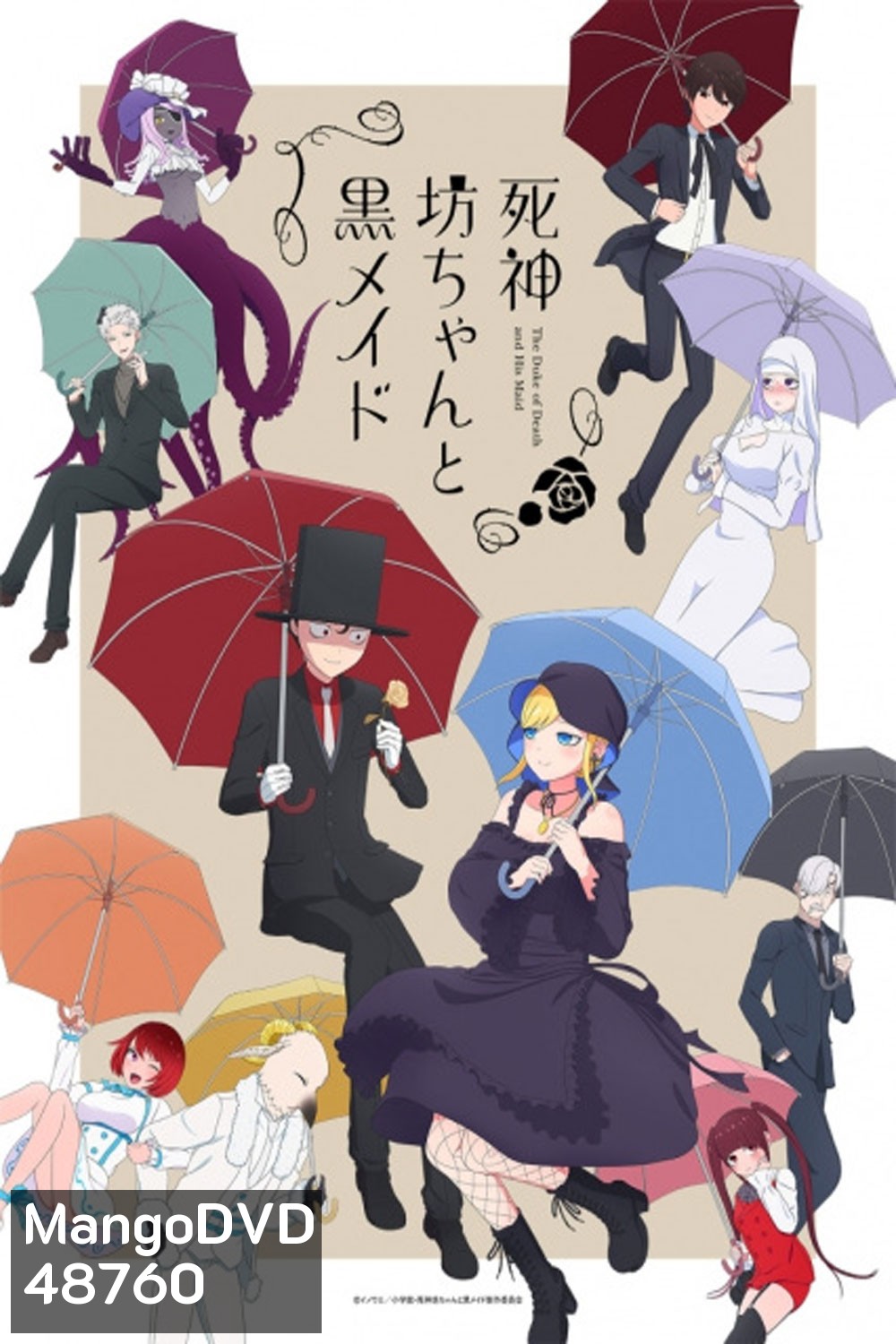 Shinigami Bocchan to Kuro Maid Season 2 เมดสาวแสบร้ายกับคุณชายยมทูต 2