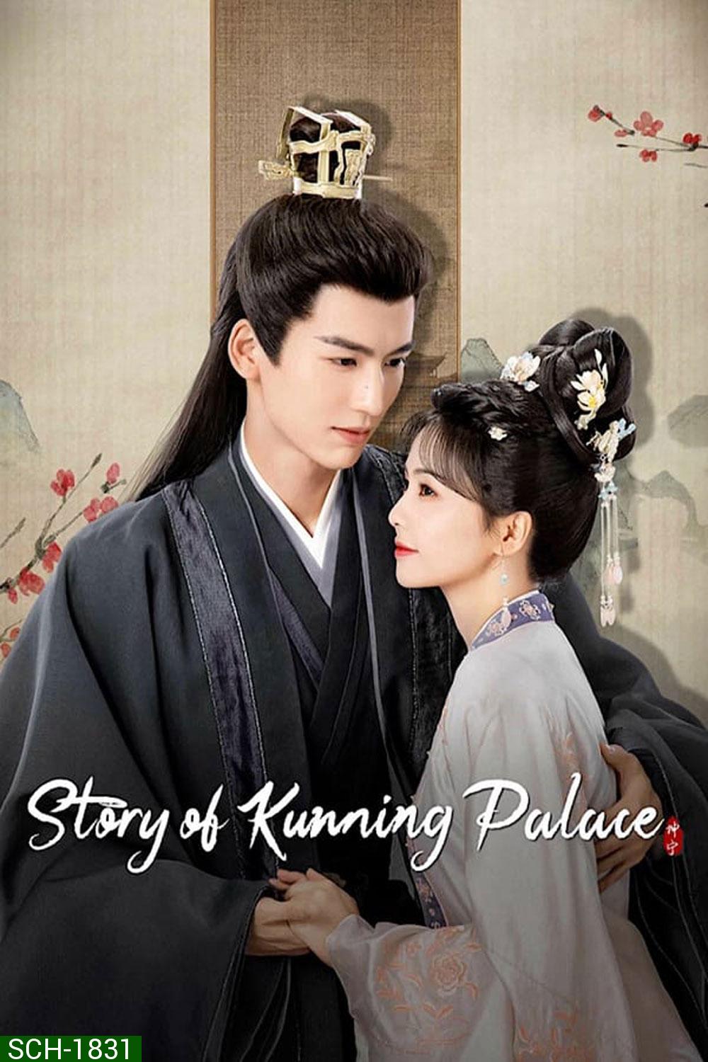 Story of Kunning Palace (2023) เล่ห์รักวังคุนหนิง (38 ตอน)