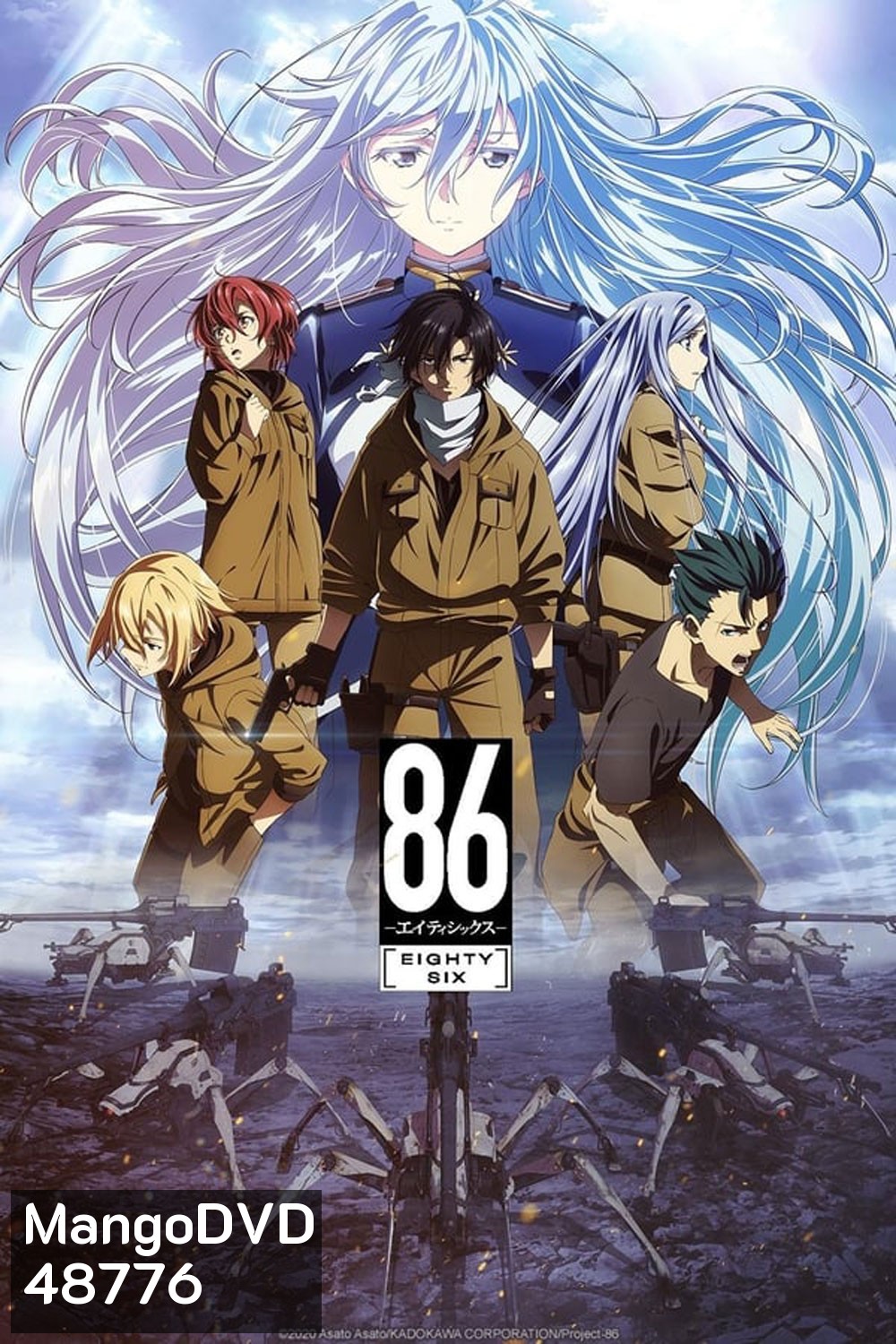 86-Eighty Six เอทตี้ซิกซ์- (2021)
