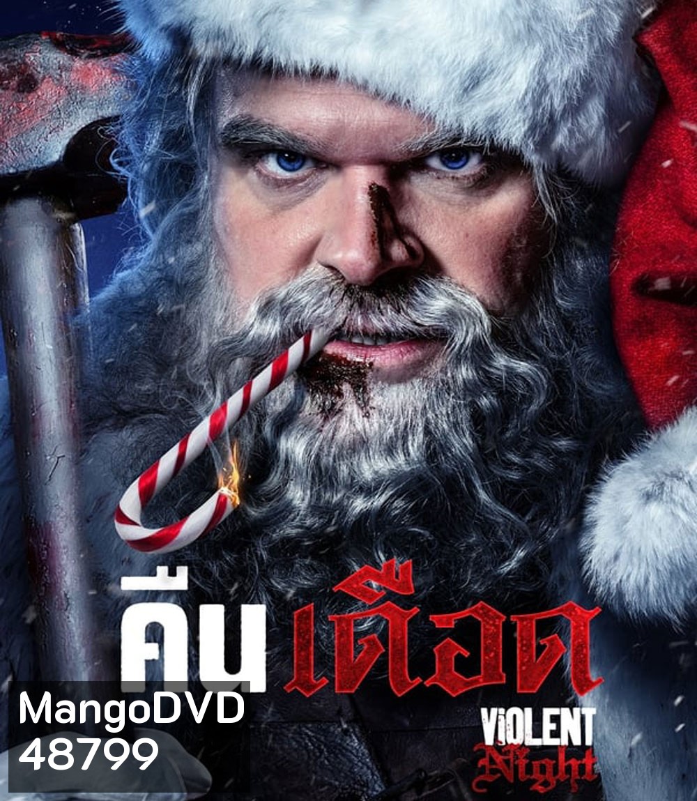 4K - Violent Night คืนเดือด (2022) - แผ่นหนัง 4K UHD