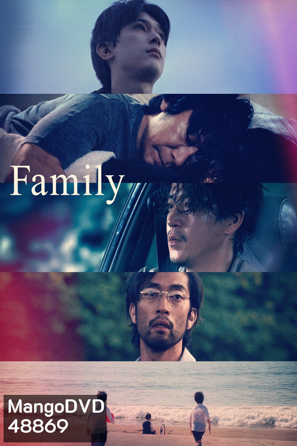 Family (2023) ครอบครัว