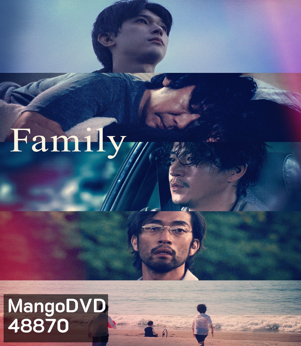Family (2023) ครอบครัว