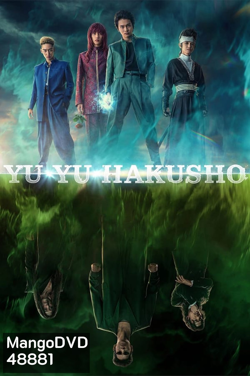 Yu Yu Hakusho (2023) คนเก่งฟ้าประทาน