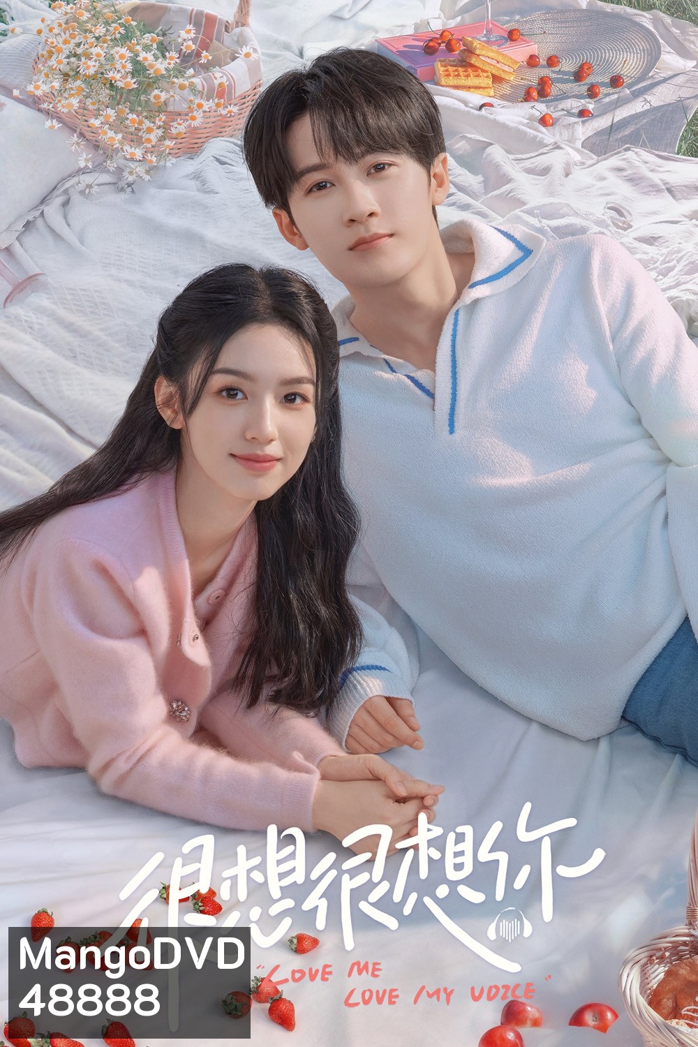 Love Me Love My Voice (2023) สื่อรักผ่านเสียง (33 ตอน)