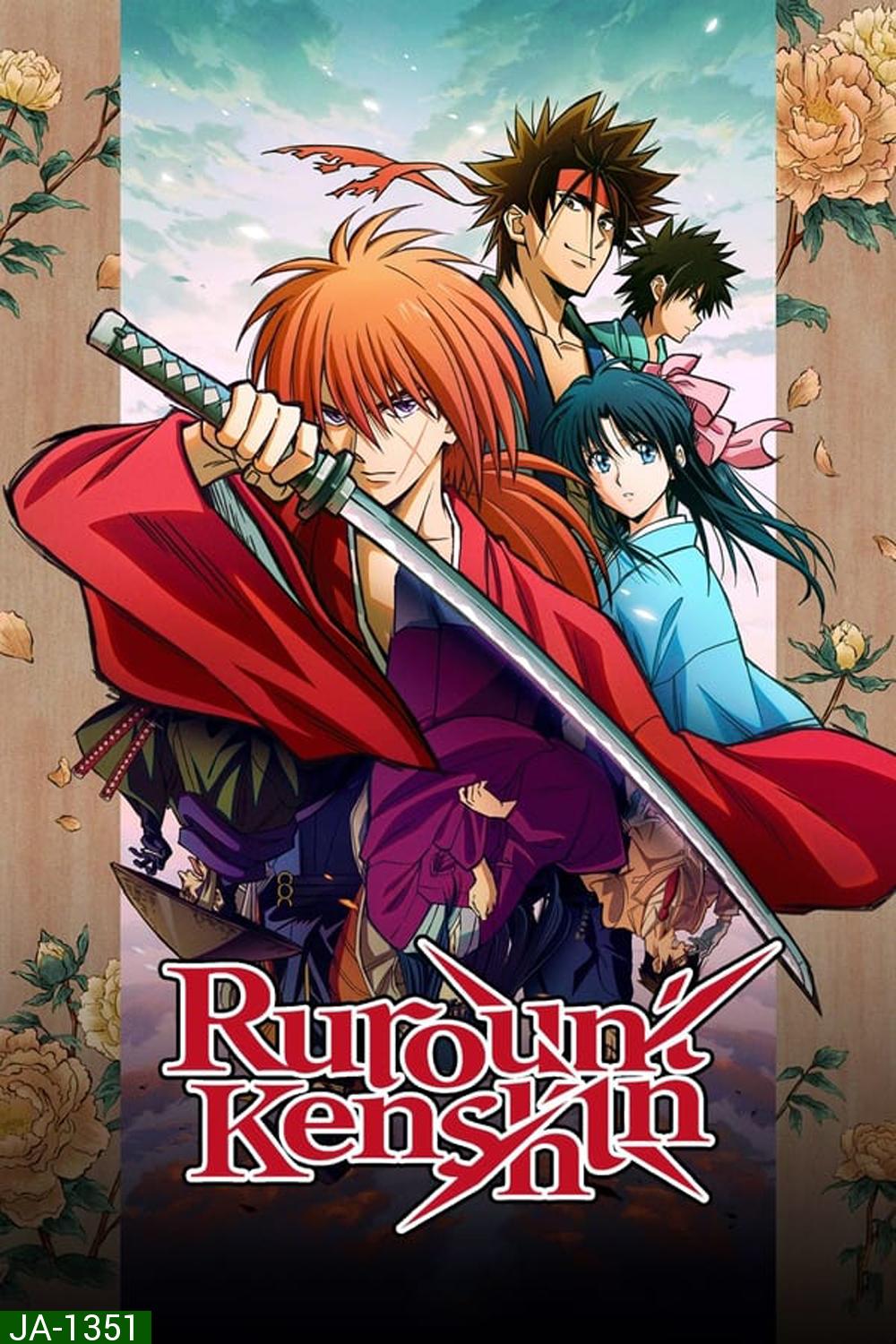 Rurouni Kenshin ซามูไรพเนจร (2023)