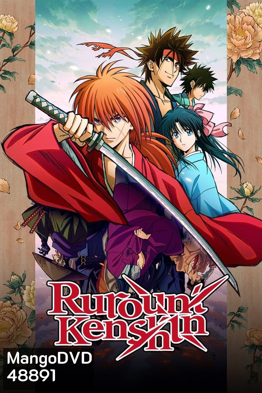 Rurouni Kenshin ซามูไรพเนจร (2023)