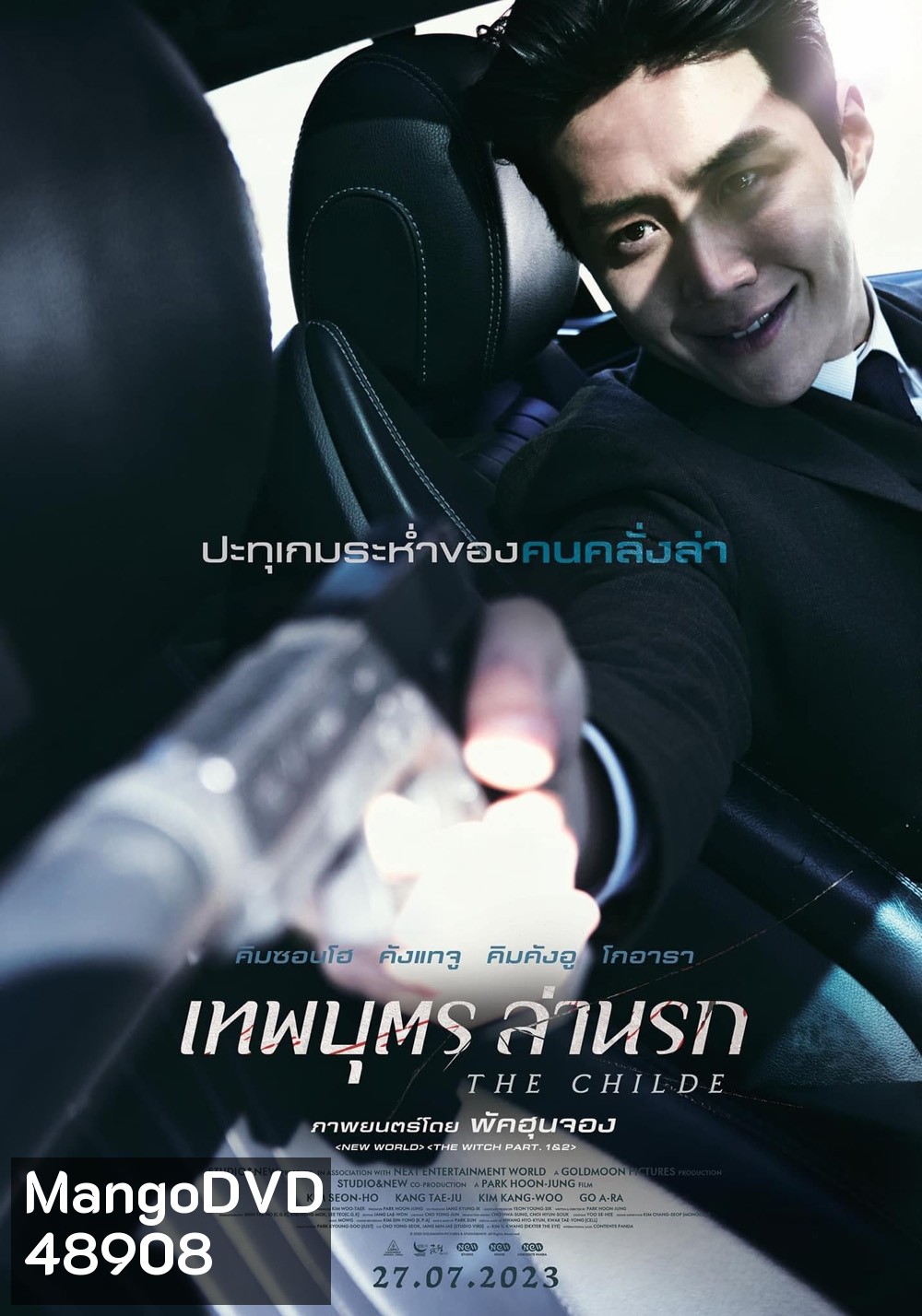 The Childe (2023) เทพบุตร ล่านรก