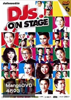 บันทึกคอนเสิร์ต DJs. On Stage
