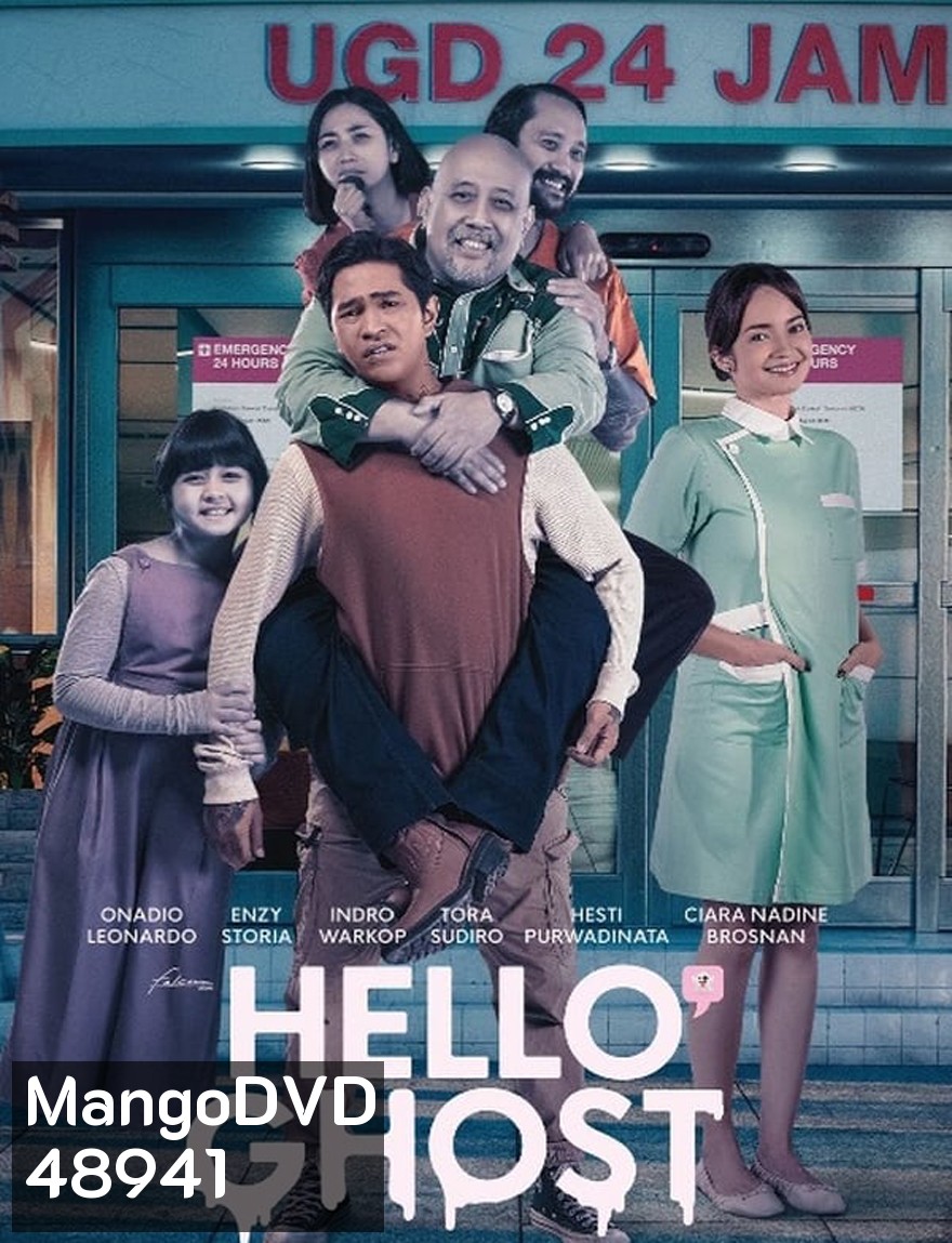 Hello Ghost (2023) สวัสดีคุณผี