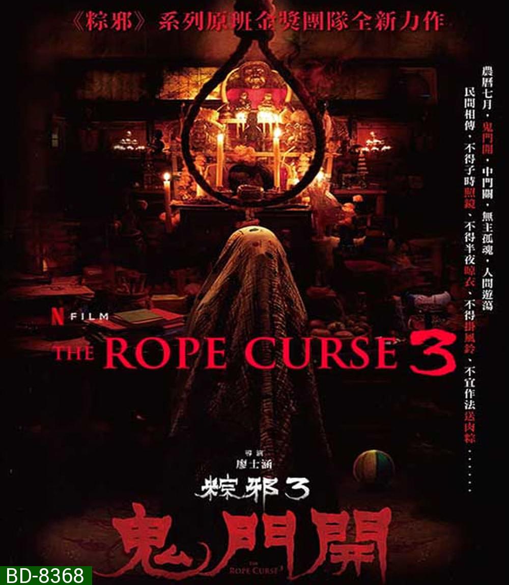 The Rope Curse 3 (2023) เชือกอาถรรพ์ 3