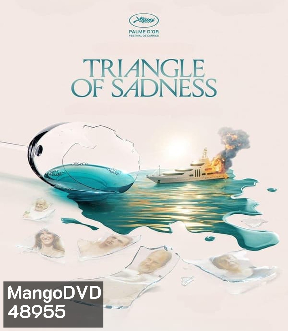 Triangle of Sadness มันยอร์ชมาก (2022)