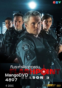 FlashPoint Season 3 หน่วยสวาทสาดโคตรกระสุน ปี 3