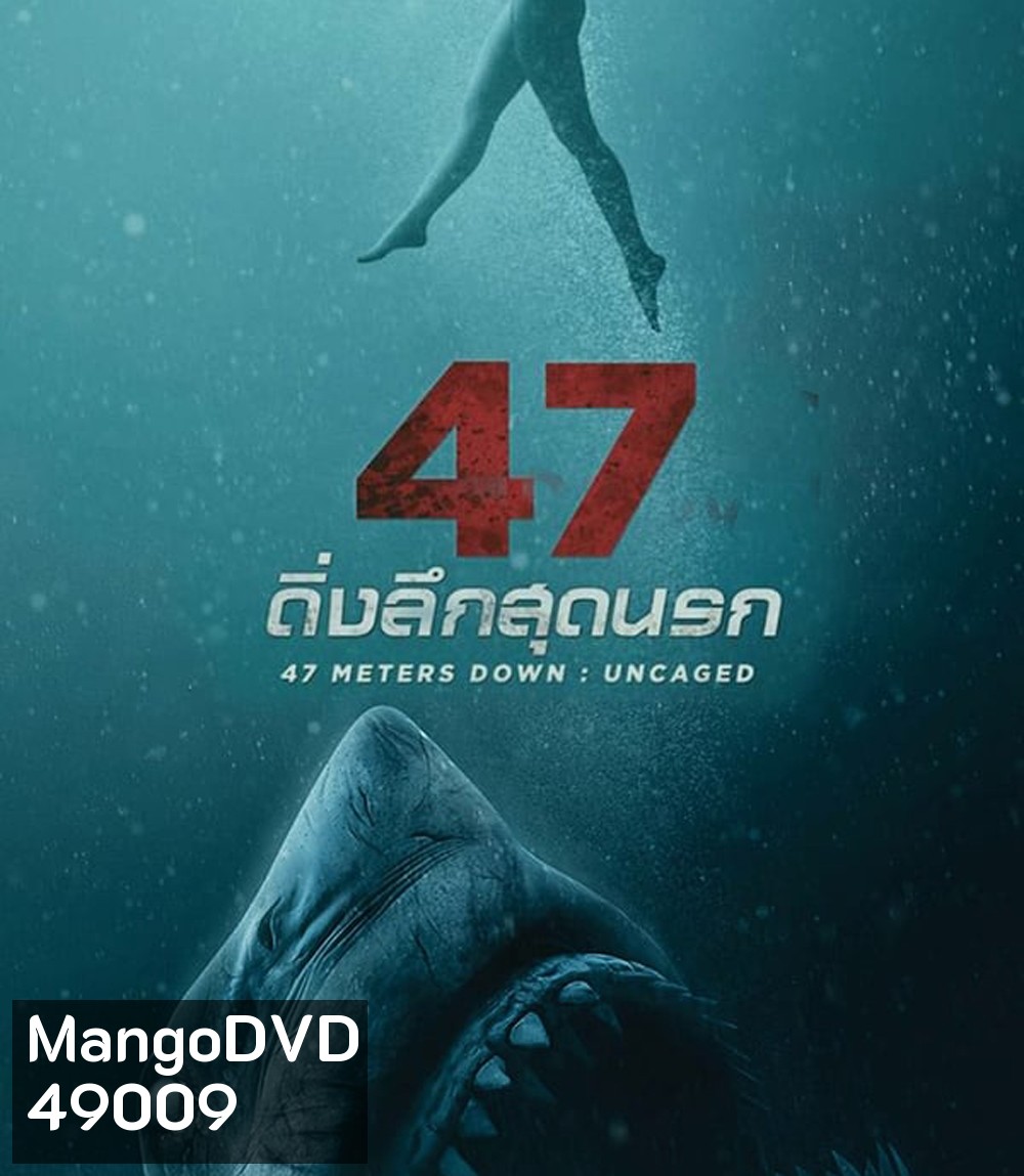 4K - 47 Meters Down Uncaged (2019) 47 ดิ่งลึกสุดนรก 2 - แผ่นหนัง 4K UHD