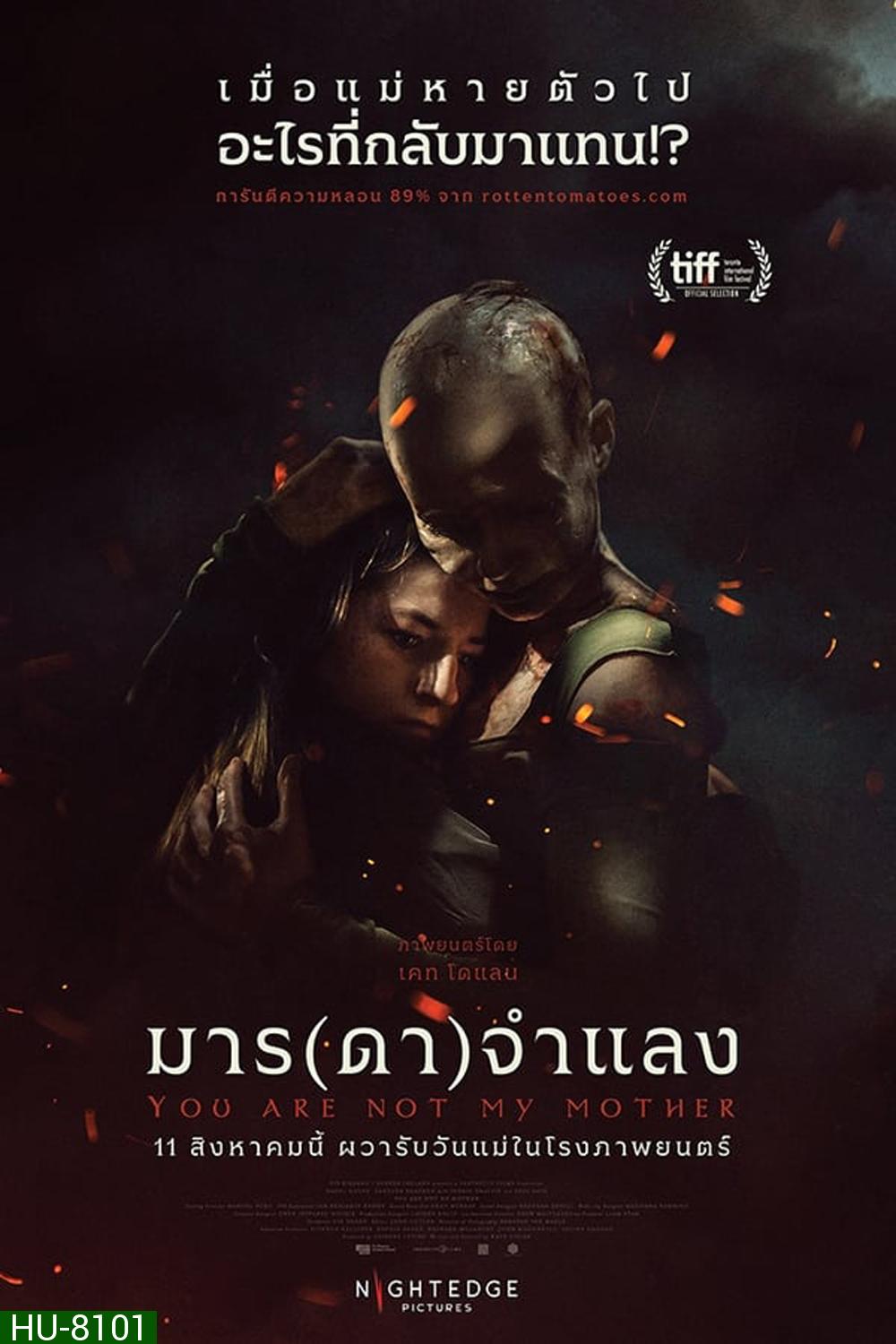 You Are Not My Mother (2022) มาร(ดา)จำแลง