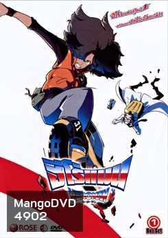 Heroman Vol. 1-3 ฮีโร่แมน