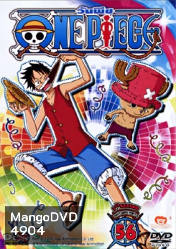 One Piece: 7th Season Davy Back Fight 4 (56) วันพีช ปี 7 แผ่นที่ 56