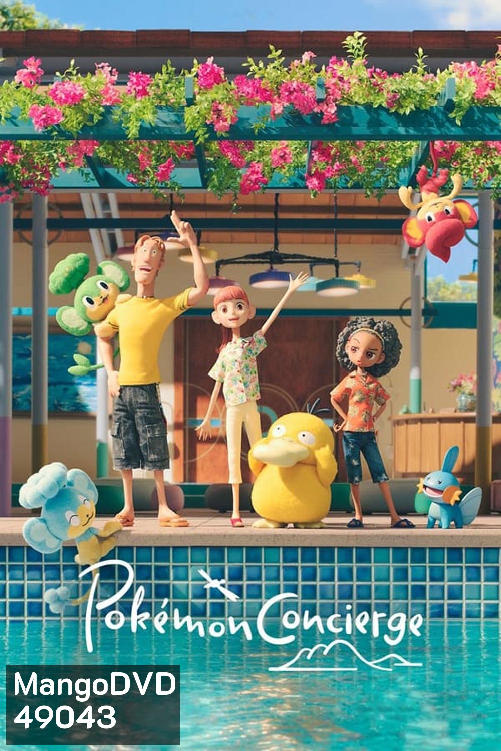 Pokemon Concierge (2023) โปเกมอน คอนเซียร์จ