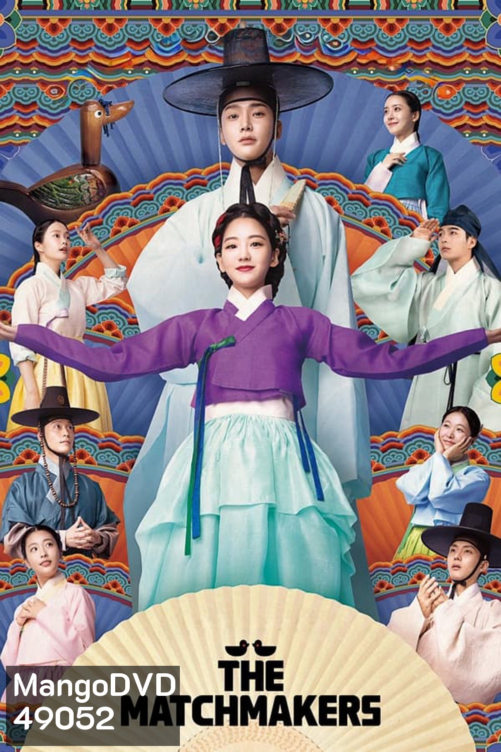 The Matchmakers (2023)