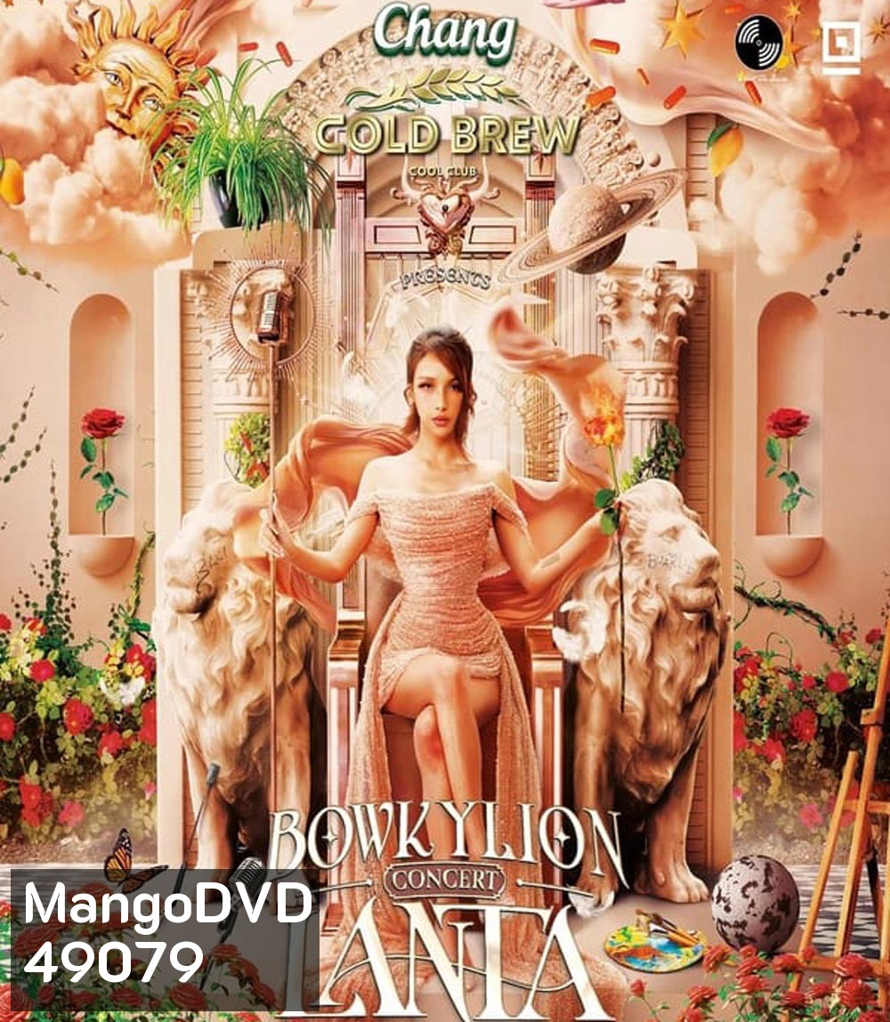 BOWKYLION (2024) ลานตาคอนเสิร์ต
