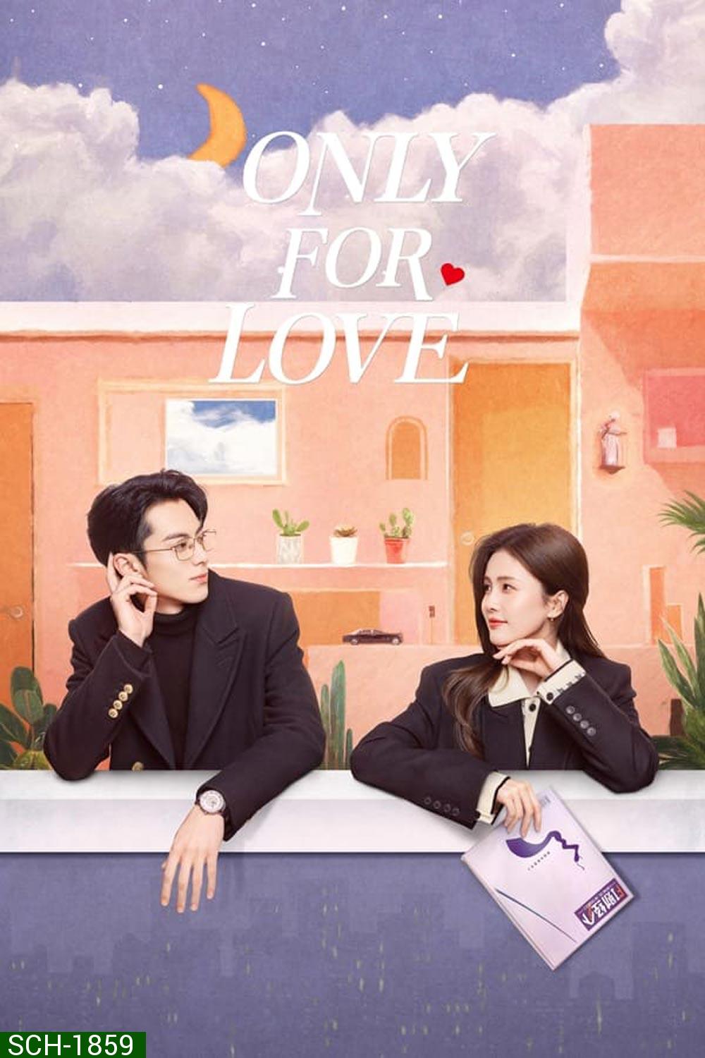 Only for Love (2023) จีบให้วุ่น ลงทุนด้วยรัก