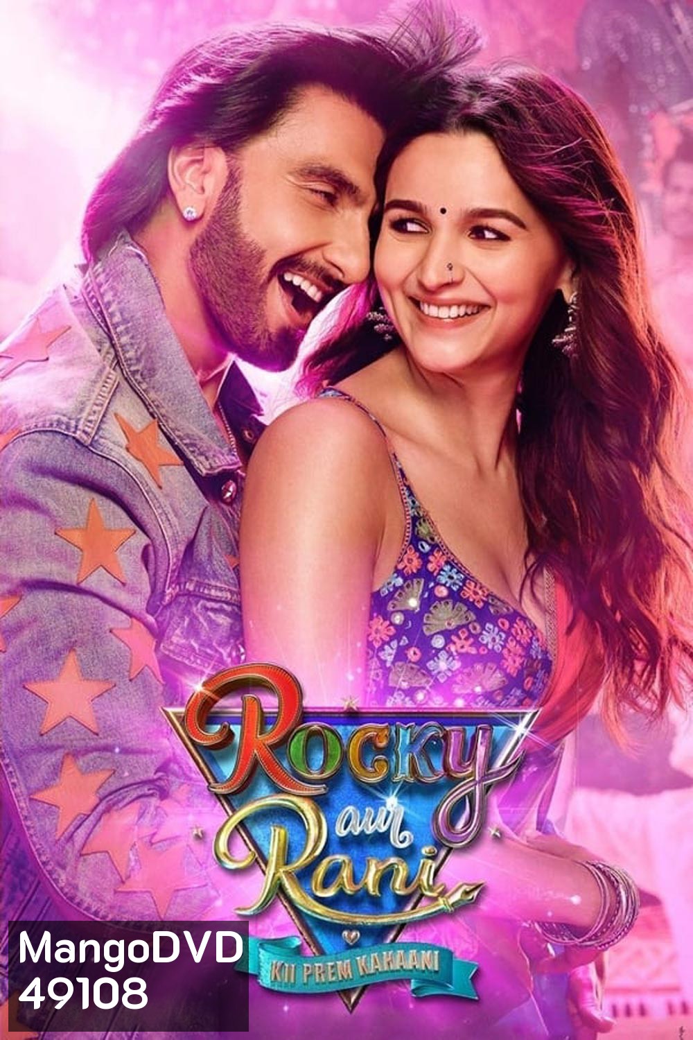 Rocky Aur Rani Kii Prem Kahaani เรื่องราวรักของรอคกี้กับรานี (2023)