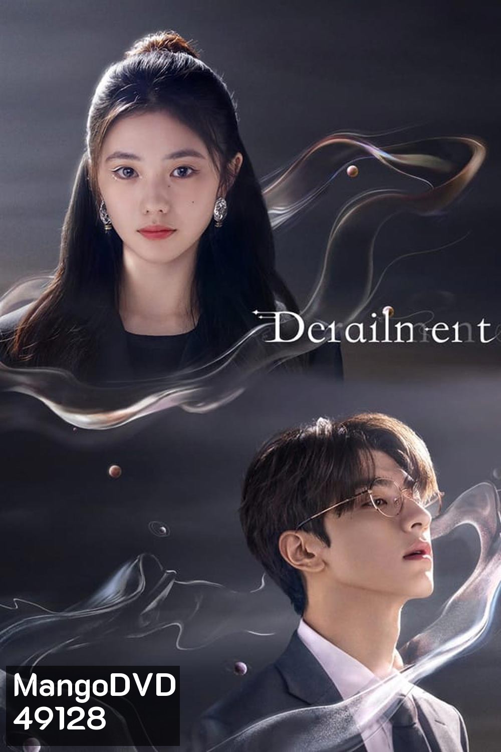 Derailment (2023) เหวี่ยงเรามาเจอรัก