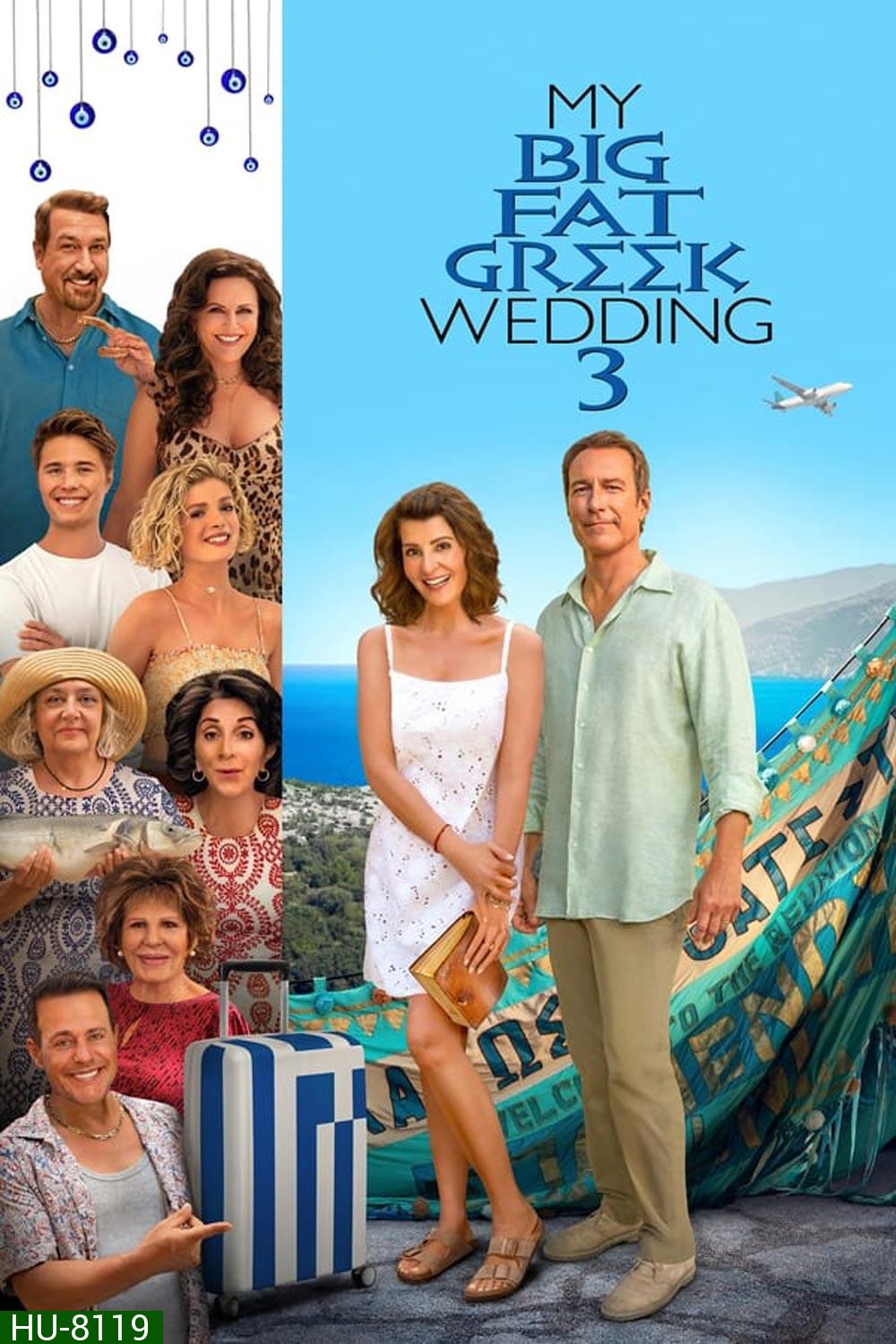 My Big Fat Greek Wedding 3 (2023) แต่งอีกทีตระกูลจี้วายป่วง 3