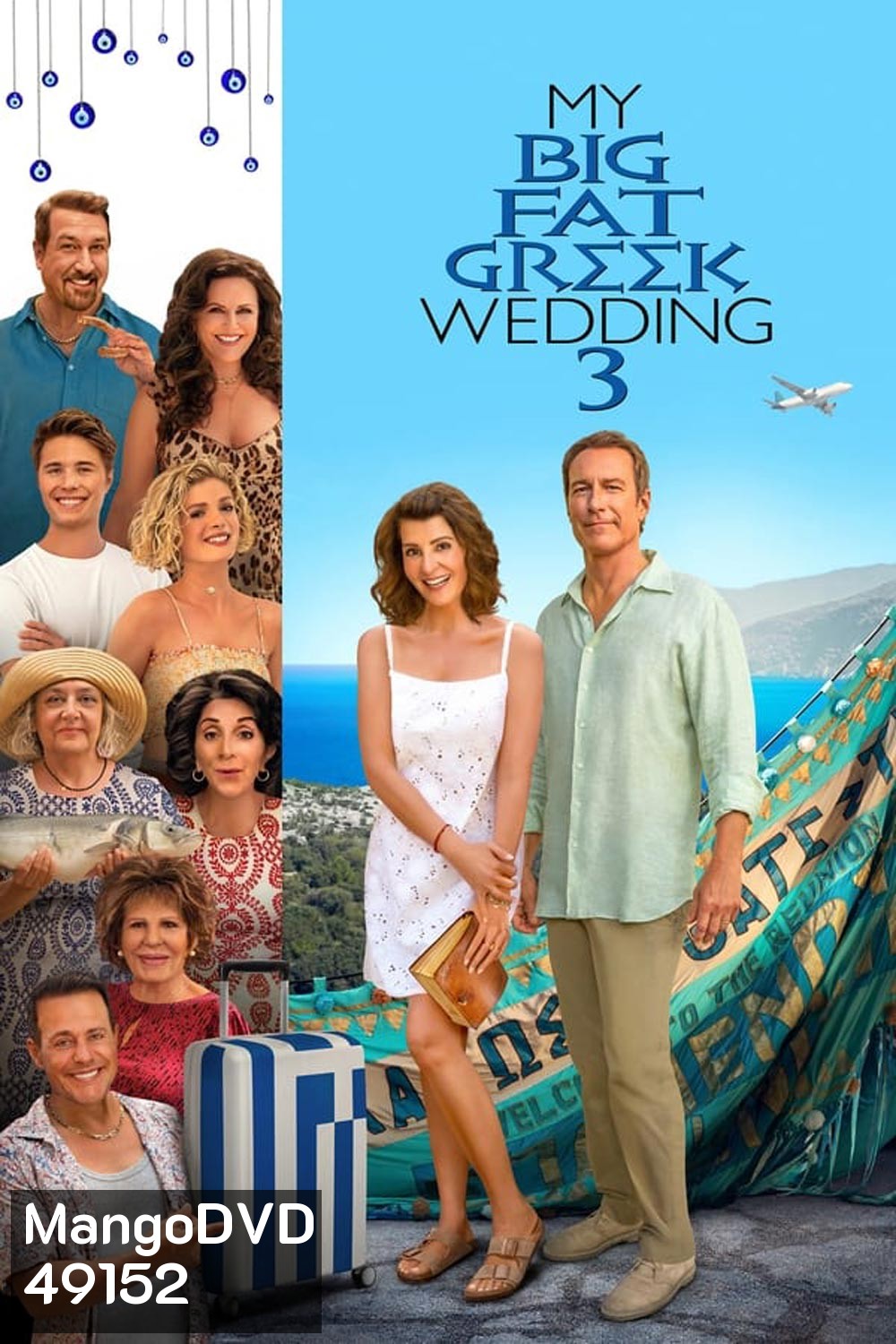My Big Fat Greek Wedding 3 (2023) แต่งอีกทีตระกูลจี้วายป่วง 3