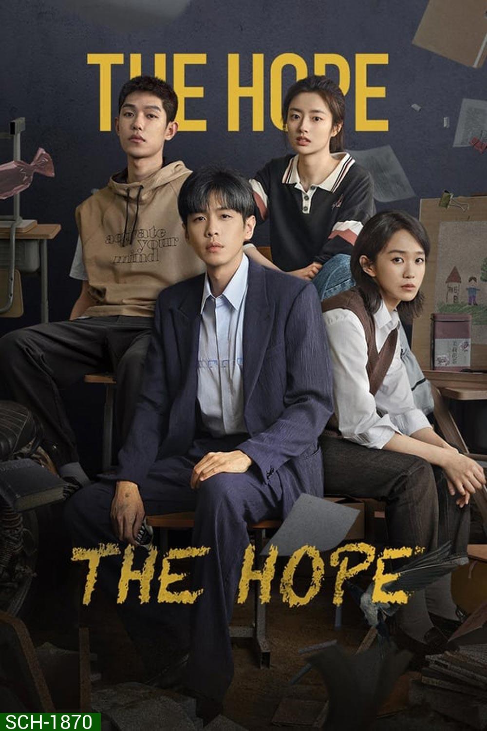 The Hope (2023)